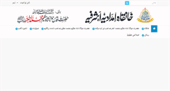 Desktop Screenshot of khanqah.org