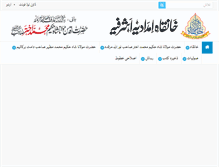 Tablet Screenshot of khanqah.org